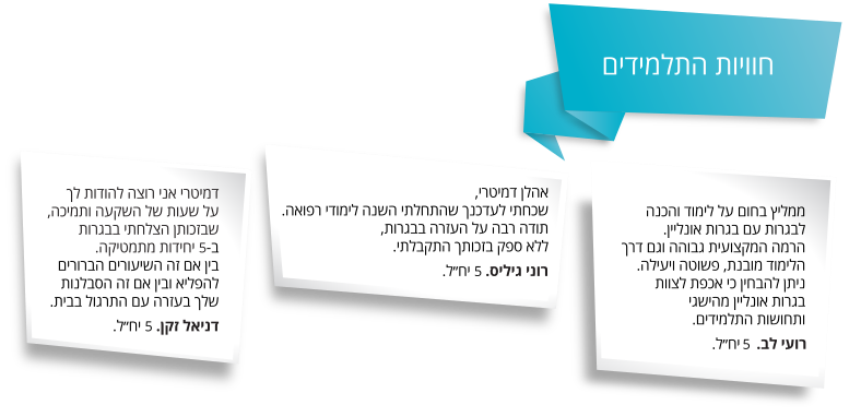 תלמיד מלומד במתמטיקה בגרות אונליין